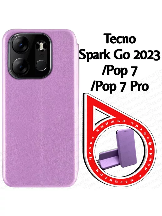 AAVCASES Чехол книжка на Tecno Spark Go 2023 Pop 7 (BF7 BF6) 6.56"