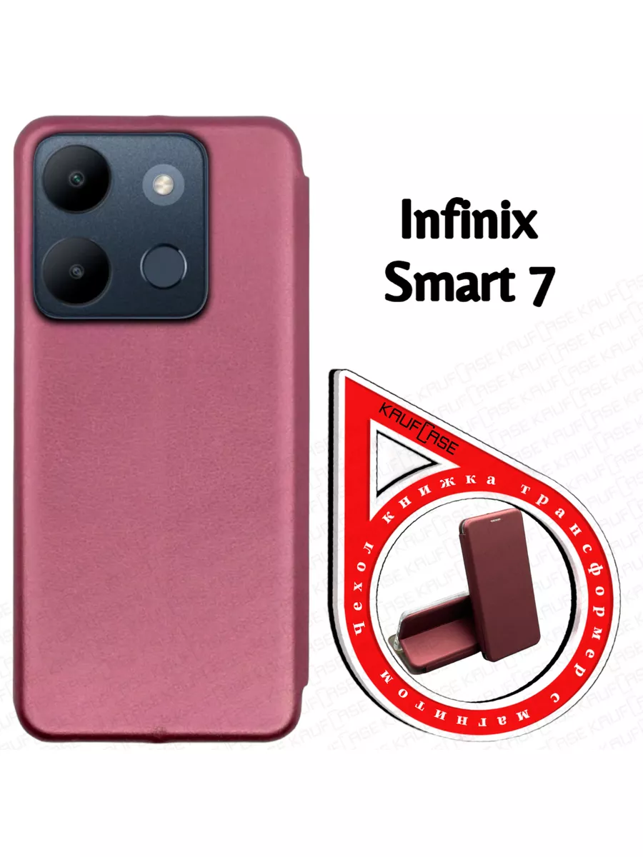 Чехол книжка на Infinix Smart 7 (X6515) (6.6")