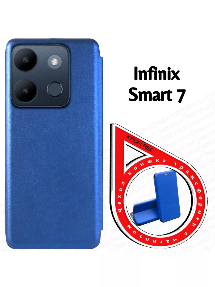 Чехол книжка на Infinix Smart 7 (X6515) (6.6")