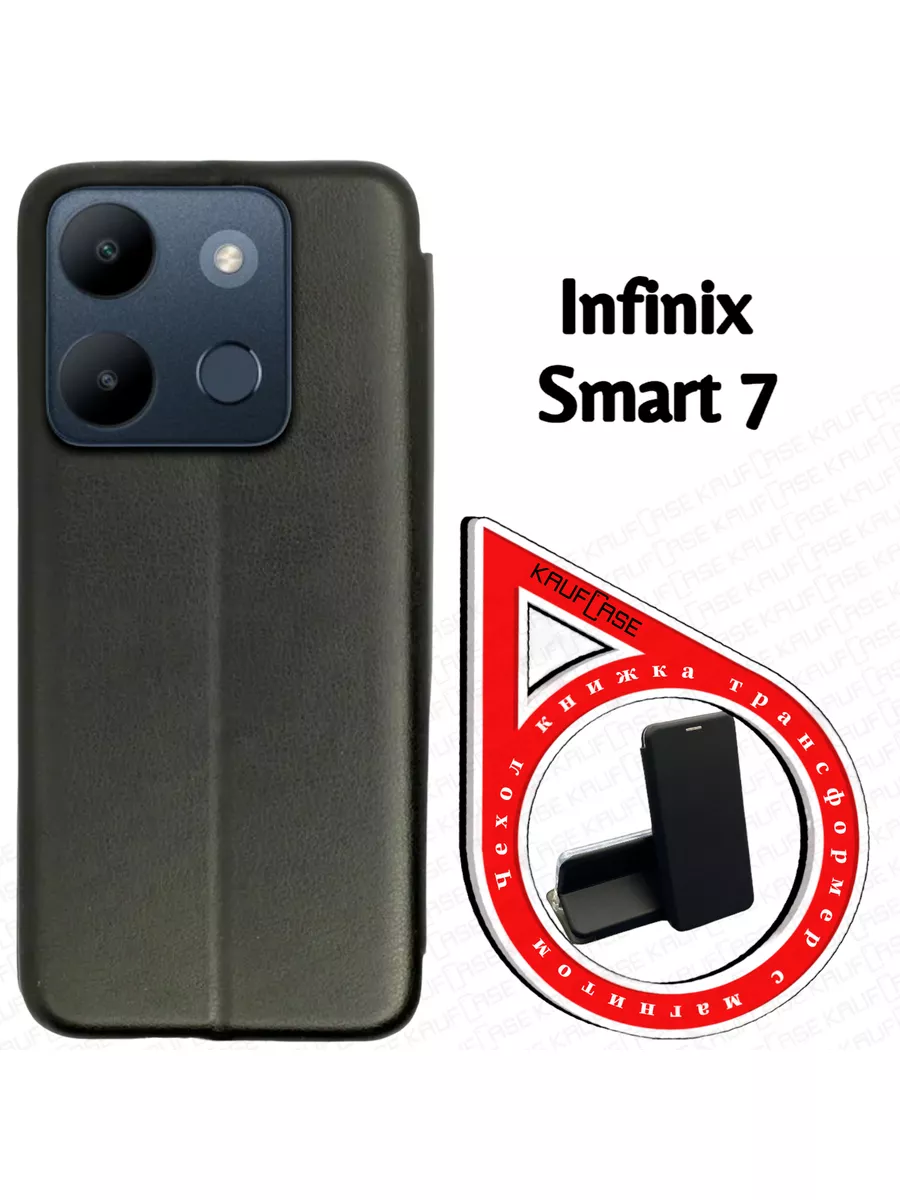 Чехол книжка на Infinix Smart 7 (X6515) (6.6")