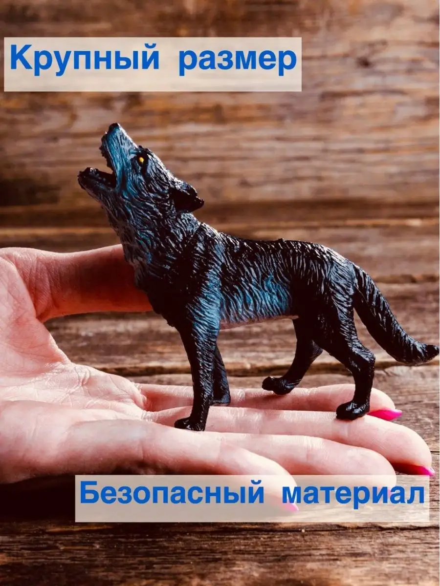 Набор фигурок дикие животные реалистичные, развивающие LUNA TOYS 154490322  купить в интернет-магазине Wildberries