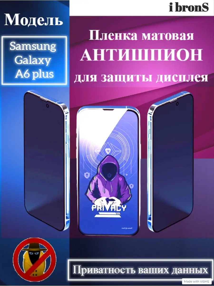 Пленка АНТИШПИОН Samsung Galaxy A6 plus ibronS 154492384 купить за 441 ₽ в  интернет-магазине Wildberries