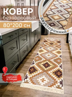 Прикроватный коврик комнатный килим 80х200 дорожка KOVRIKANA 154492507 купить за 1 992 ₽ в интернет-магазине Wildberries