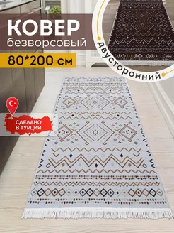 Прикроватный коврик комнатный килим 80х200 дорожка KOVRIKANA 154492517 купить за 1 992 ₽ в интернет-магазине Wildberries