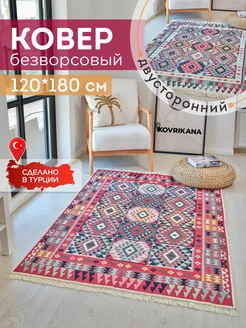 Ковер комнатный килим 120х180 KOVRIKANA 154492519 купить за 2 720 ₽ в интернет-магазине Wildberries