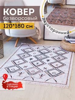 Ковер комнатный килим 120х180 KOVRIKANA 154492524 купить за 2 720 ₽ в интернет-магазине Wildberries