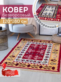 Ковер комнатный килим 120х180 KOVRIKANA 154492534 купить за 2 720 ₽ в интернет-магазине Wildberries