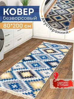 Прикроватный коврик комнатный килим 80х200 дорожка KOVRIKANA 154492535 купить за 1 992 ₽ в интернет-магазине Wildberries