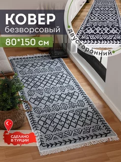 Прикроватный коврик комнатный килим 80х150 дорожка KOVRIKANA 154492544 купить за 1 476 ₽ в интернет-магазине Wildberries