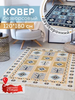 Ковер комнатный килим 120х180 KOVRIKANA 154492565 купить за 2 688 ₽ в интернет-магазине Wildberries