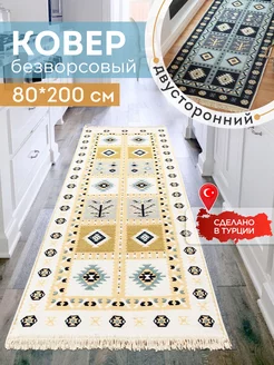 Прикроватный коврик комнатный килим 80х200 дорожка KOVRIKANA 154492566 купить за 1 992 ₽ в интернет-магазине Wildberries