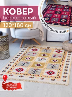 Ковер комнатный килим 120х180 KOVRIKANA 154492582 купить за 2 720 ₽ в интернет-магазине Wildberries