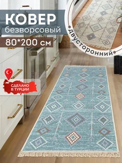 Прикроватный коврик комнатный килим 80х200 дорожка KOVRIKANA 154492594 купить за 2 016 ₽ в интернет-магазине Wildberries