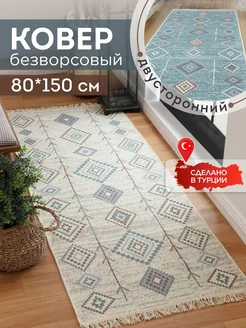 Прикроватный коврик комнатный килим 80х150 дорожка KOVRIKANA 154492639 купить за 1 434 ₽ в интернет-магазине Wildberries