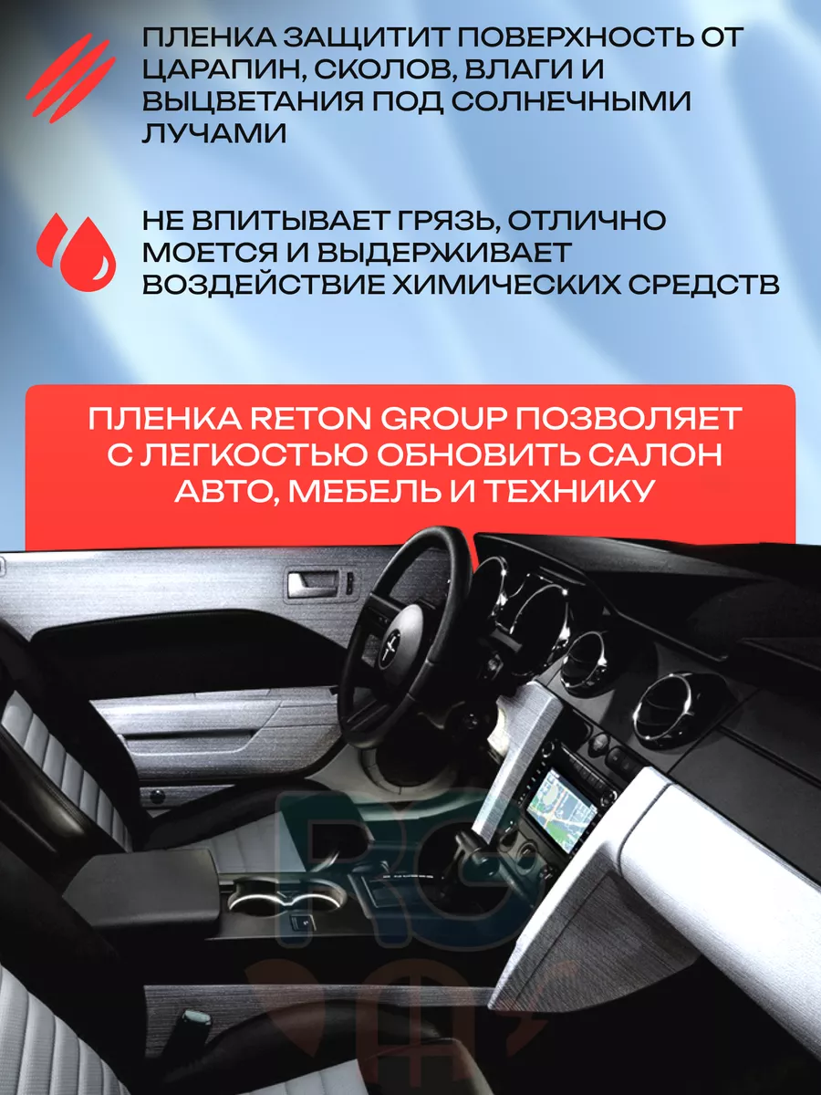 Самоклеющаяся пленка шлифованный алюминий 50х300см Reton Group 154493019  купить за 1 043 ₽ в интернет-магазине Wildberries