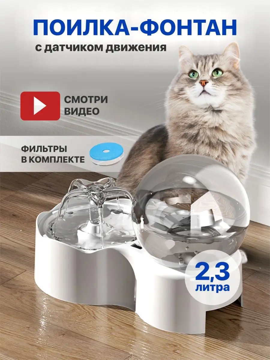 Купить Кормушка автоматическая для кошек и собак с видеокамерой