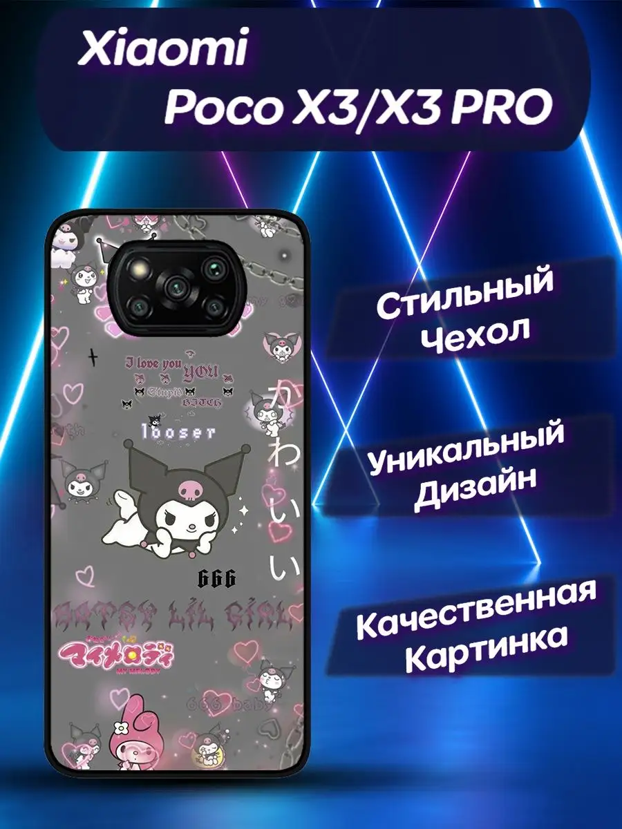 чехол силиконовый для Ксиоми Xiaomi POCO X3/X3 PRO CoolCase67 154494535  купить за 508 ₽ в интернет-магазине Wildberries