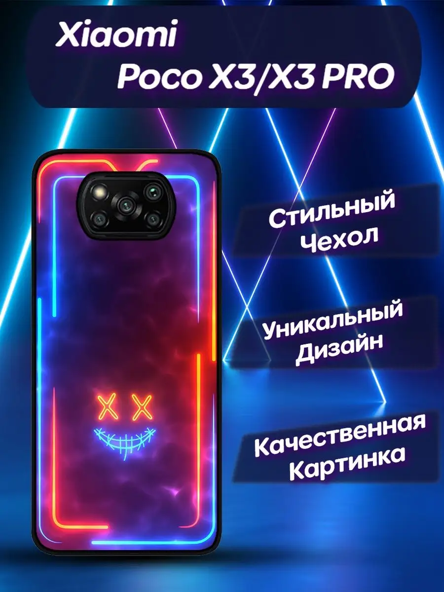 чехол силиконовый для Ксиоми Xiaomi POCO X3/X3 PRO CoolCase67 154494592  купить за 537 ₽ в интернет-магазине Wildberries