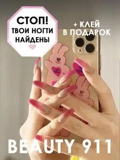 Накладные ногти с дизайном и клеем длинные набор 24 шт. BEAUTY 911 154495694 купить за 261 ₽ в интернет-магазине Wildberries