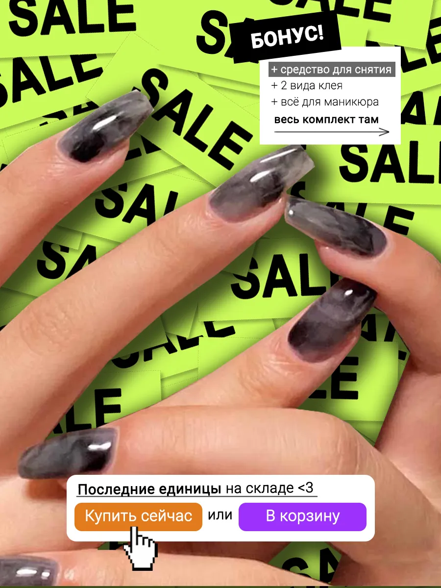 Накладные ногти с дизайном...