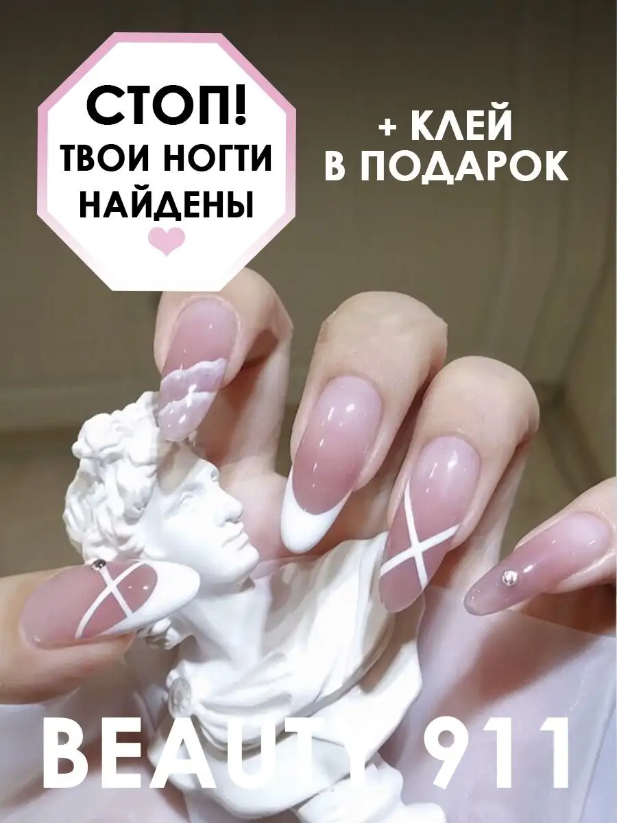 Накладные ногти с дизайном и клеем длинные набор 24 шт.