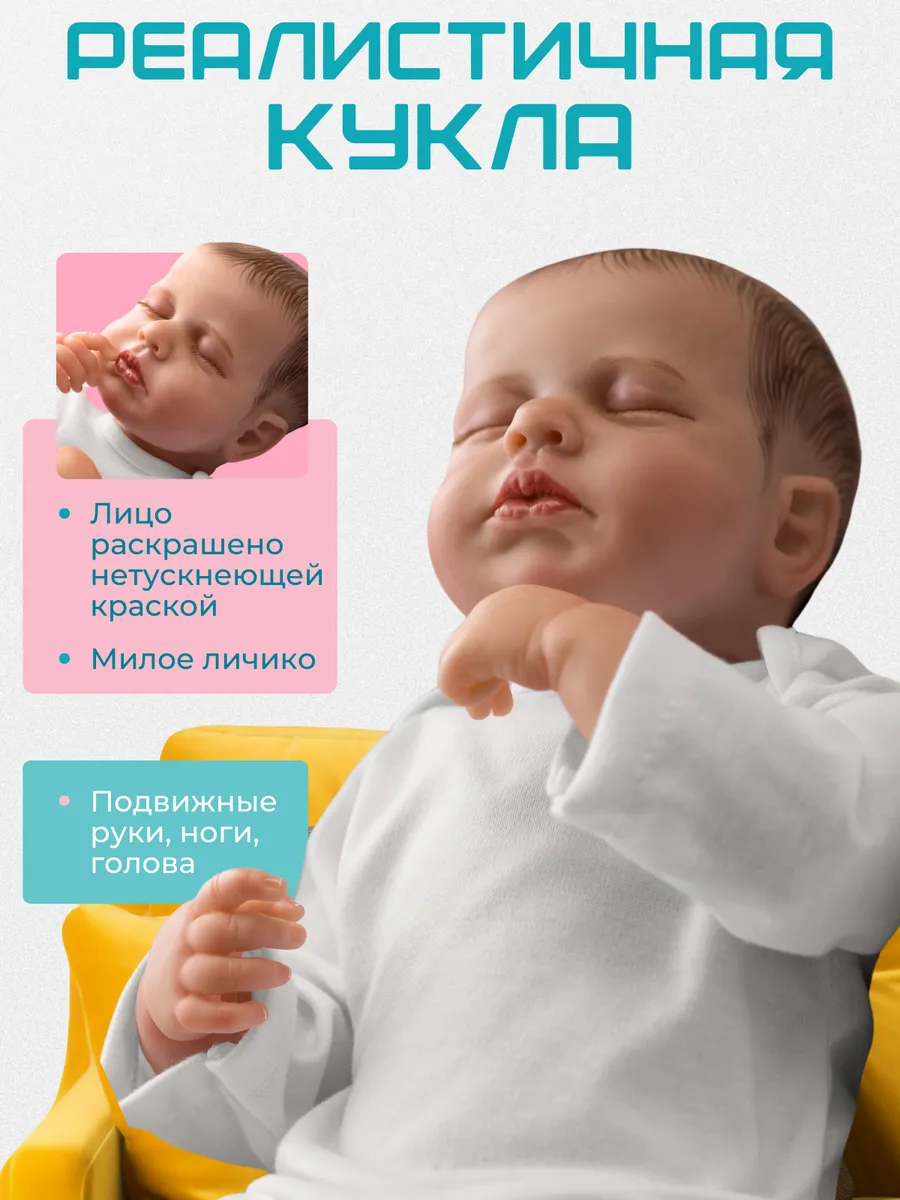 Reborn кукла пупс силиконовый RebornFamily 154495755 купить за 3 879 ₽ в  интернет-магазине Wildberries