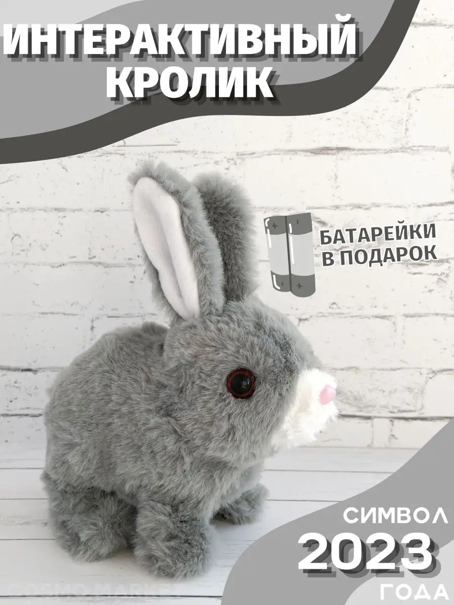 Интерактивная игрушка зайчик новогодний для детей COSMO MARKET 154496417  купить в интернет-магазине Wildberries