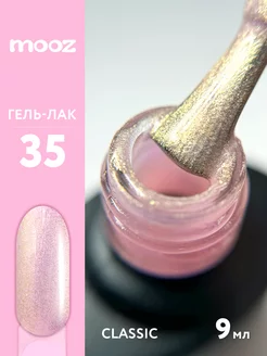 Гель лак перламутровый №35 MOOZ 154497034 купить за 202 ₽ в интернет-магазине Wildberries