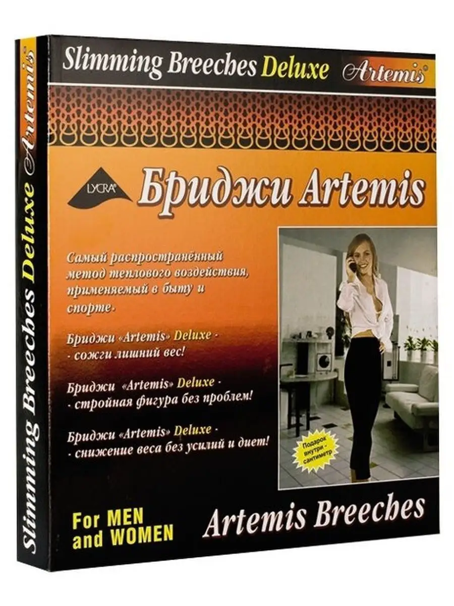 Бриджи для похудения Artemis 154497147 купить за 2 079 ₽ в  интернет-магазине Wildberries