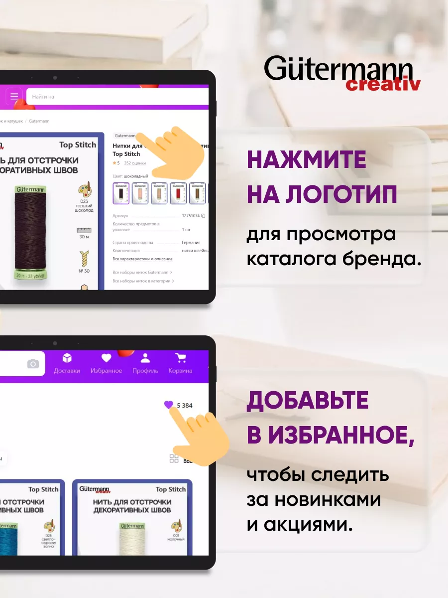 Как шить ниткой-резинкой?