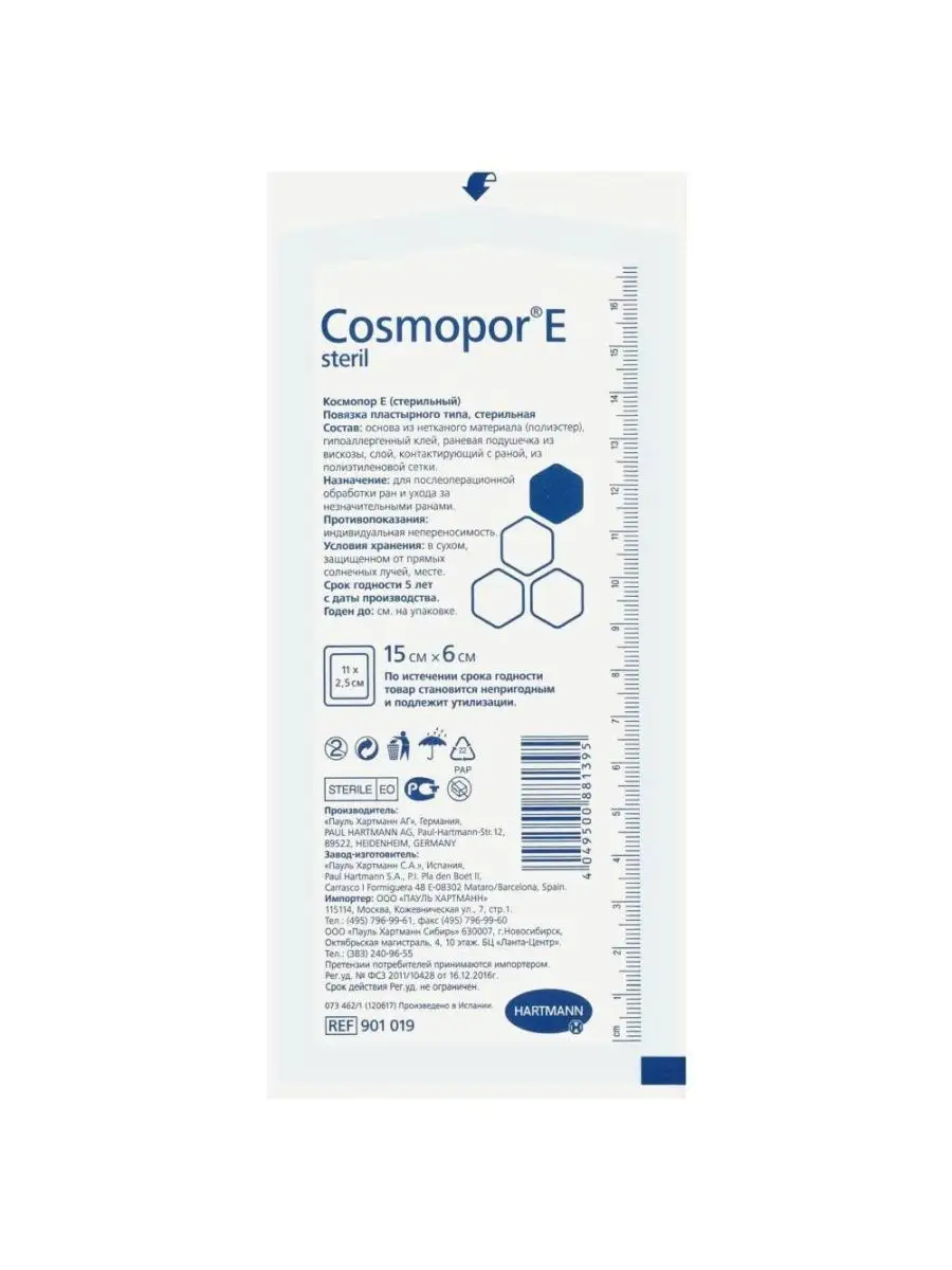 Пластырная повязка на рану COSMOPOR E: 15 х 6 см; 5 шт. hartmann 154499504  купить за 487 ₽ в интернет-магазине Wildberries