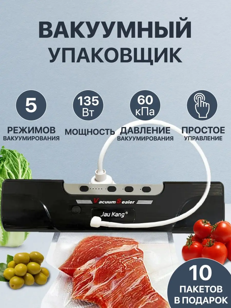 Вакуумный упаковщик Вакууматор Вакууматор VS 154500416 купить за 1 185 ₽ в  интернет-магазине Wildberries