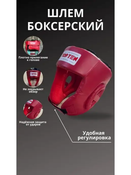 QUALITY GOODS Шлем для бокса