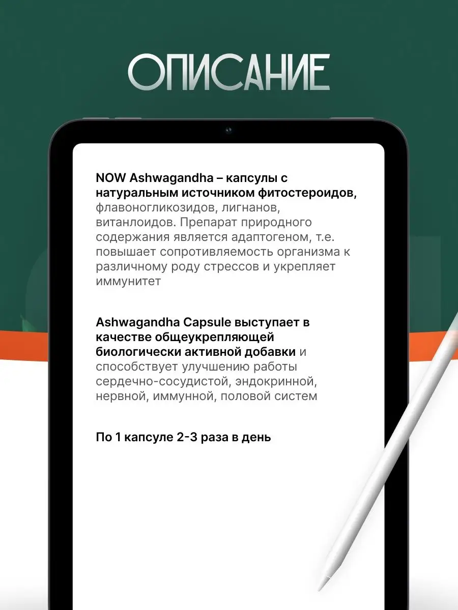 Ashwagandha 450 мг - Ашваганда, 90 вег. капсул NOW 154501147 купить в  интернет-магазине Wildberries