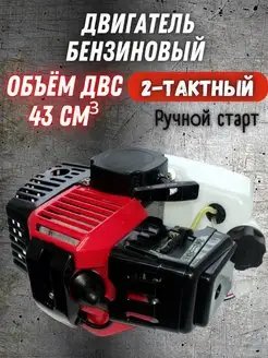 Двигатель бензиновый BR-431, для садового мотоблока Brait 154504512 купить за 4 120 ₽ в интернет-магазине Wildberries