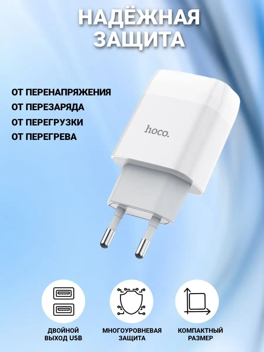 Зарядное устройство для телефона Type-c type USB Hoco 154504567 купить за  410 ₽ в интернет-магазине Wildberries