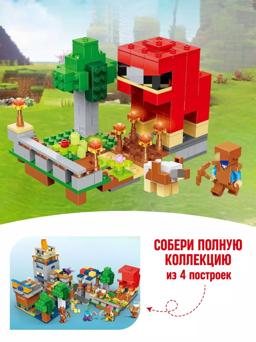 Конструктор My Minecraft Майнкрафт Большая шерстяная ферма LEGO 154508473  купить за 1 070 ₽ в интернет-магазине Wildberries