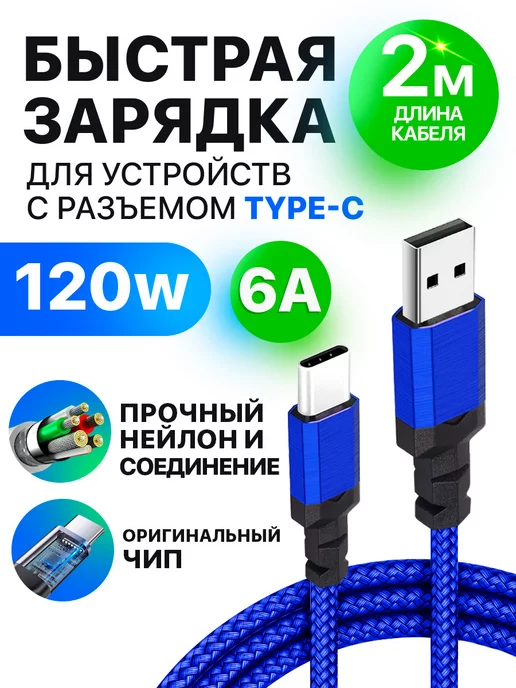 STIMAXON Кабель usb type c для зарядки телефона