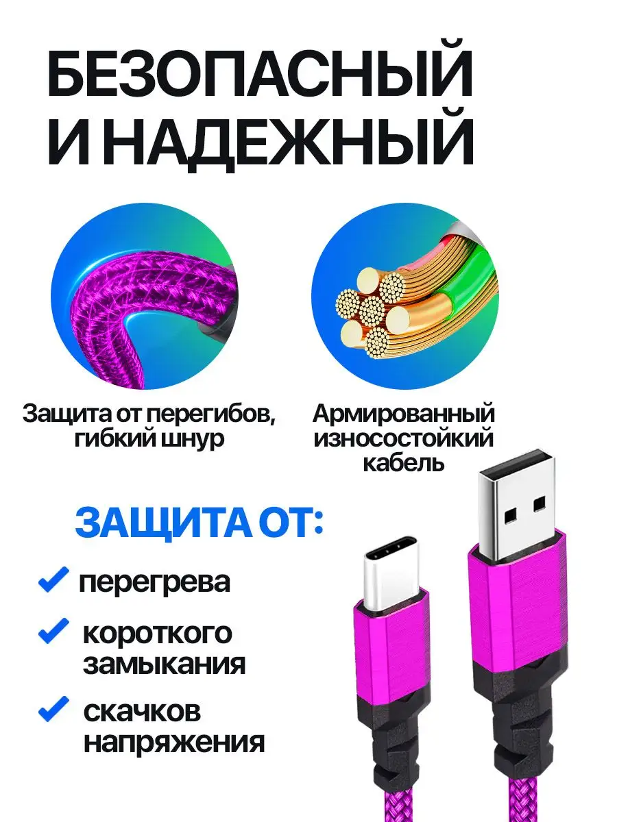 Провод usb type c для зарядки телефона STIMAXON 154508867 купить за 385 ₽ в  интернет-магазине Wildberries