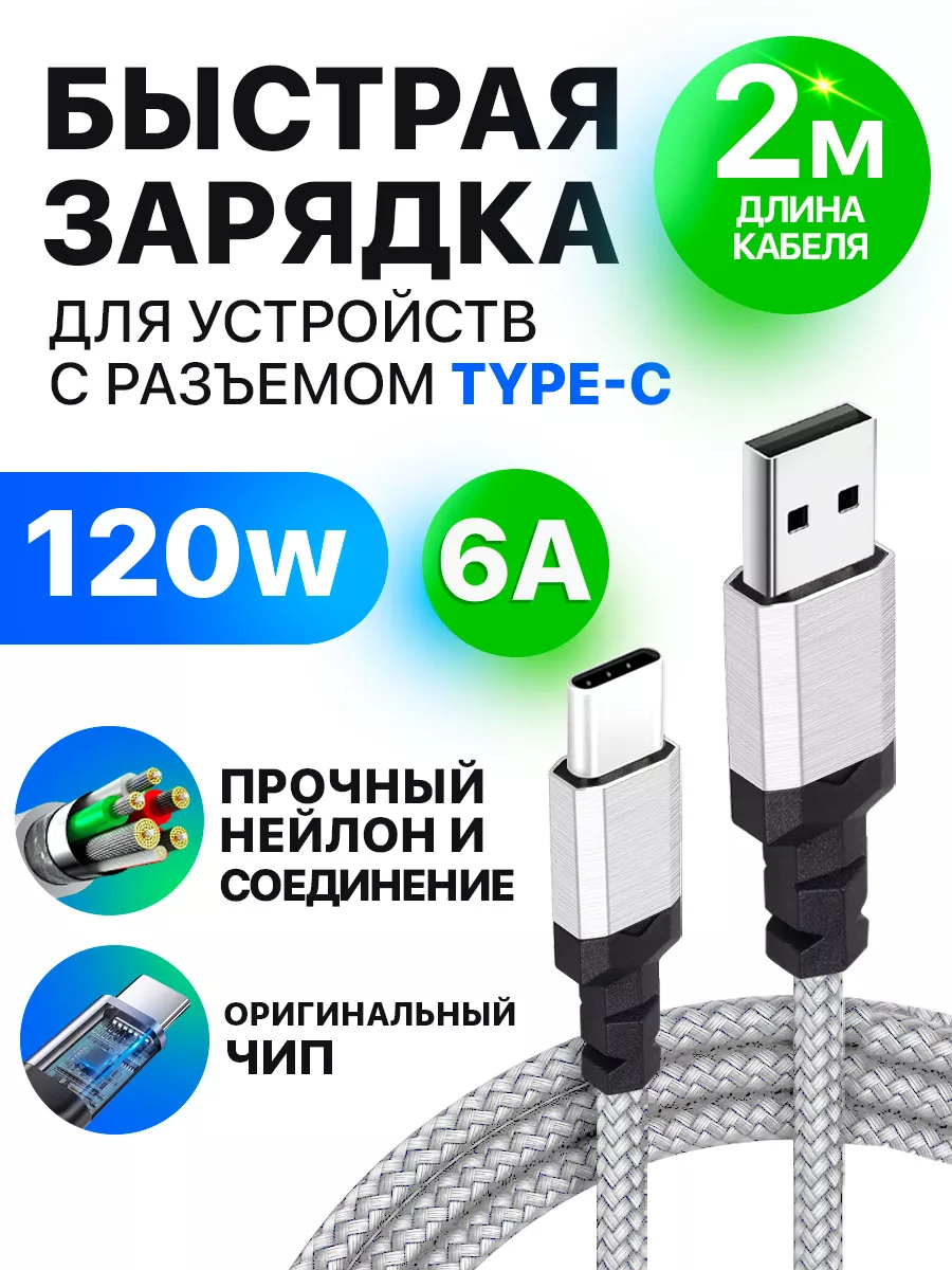 Провод usb type c для зарядки телефона STIMAXON 154508868 купить за 410 ? в  интернет-магазине Wildberries