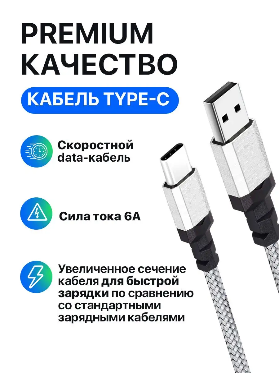 Провод usb type c для зарядки телефона STIMAXON 154508868 купить за 410 ₽ в  интернет-магазине Wildberries