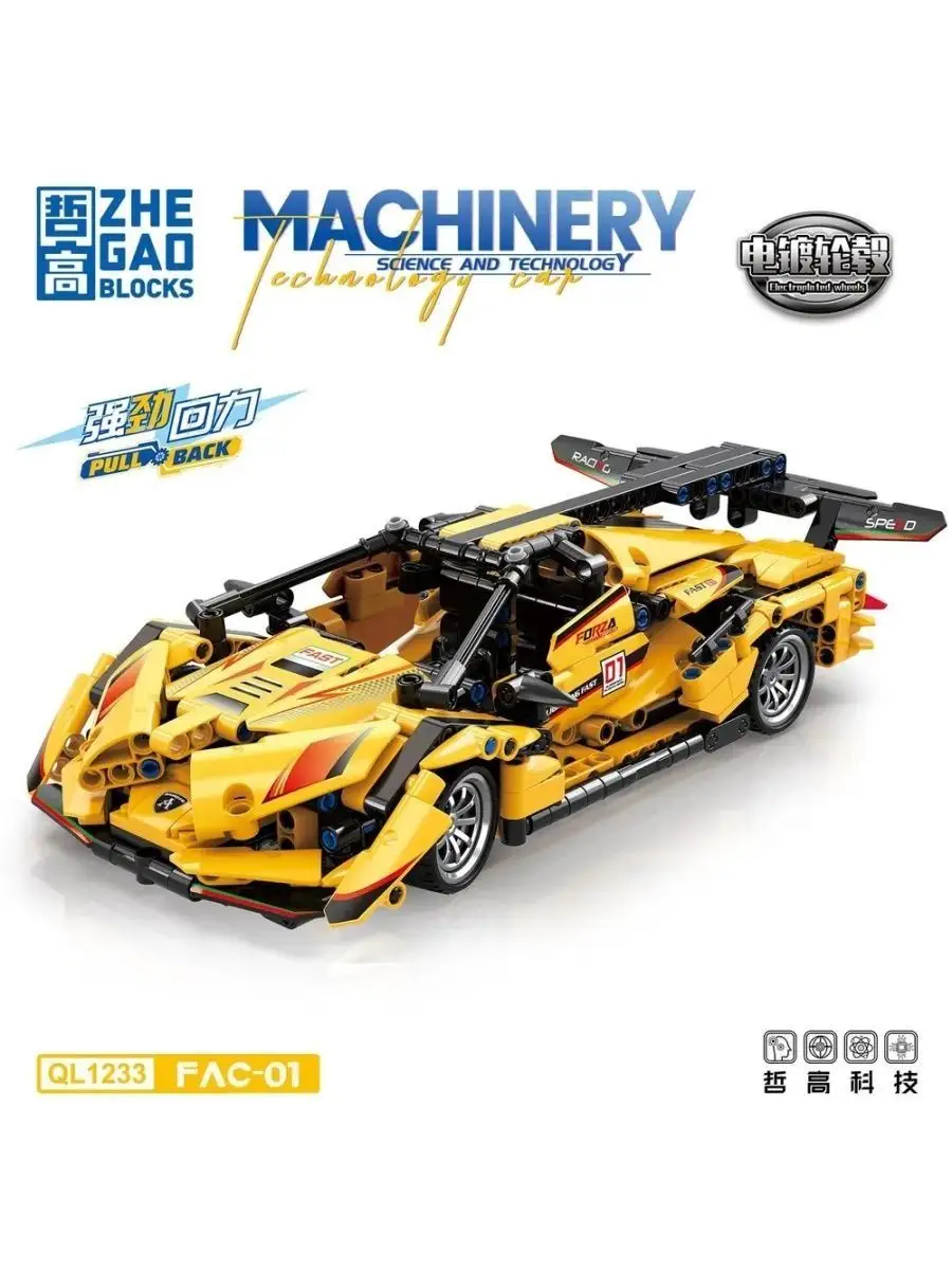 Конструктор набор Technic Авто Apollo Intensa аналог LEGO LEGO 154510383  купить в интернет-магазине Wildberries