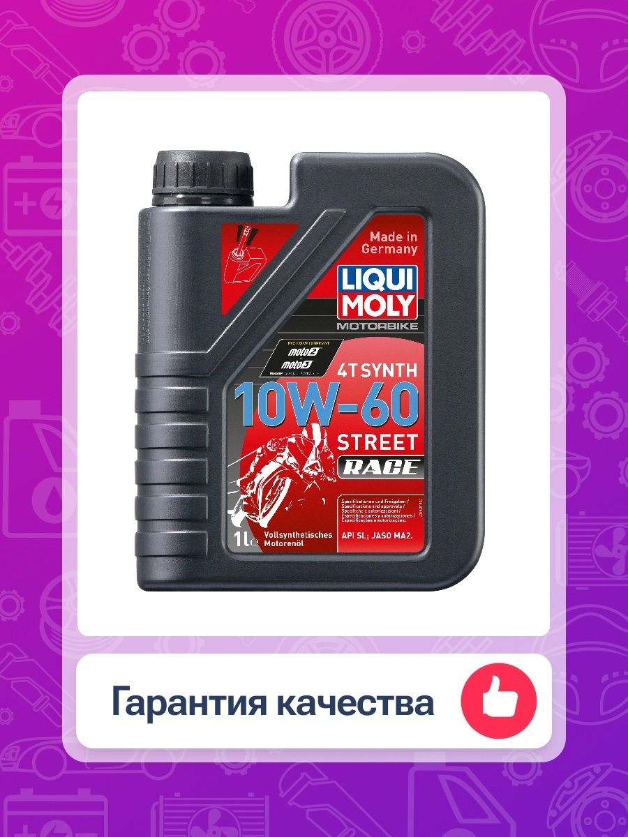 Liqui moly motorbike 4t synth street race. 1687 - Motorbike 4t Synth 10w-60 Street Race 4л. Liqui Moly 4t Synth 10w-z0 Scooter. Liqui Moly 2t Synth Street Race. Масло моторное motorbike 4t Synth Street Race 5w-40 (синтетическое) 1l.