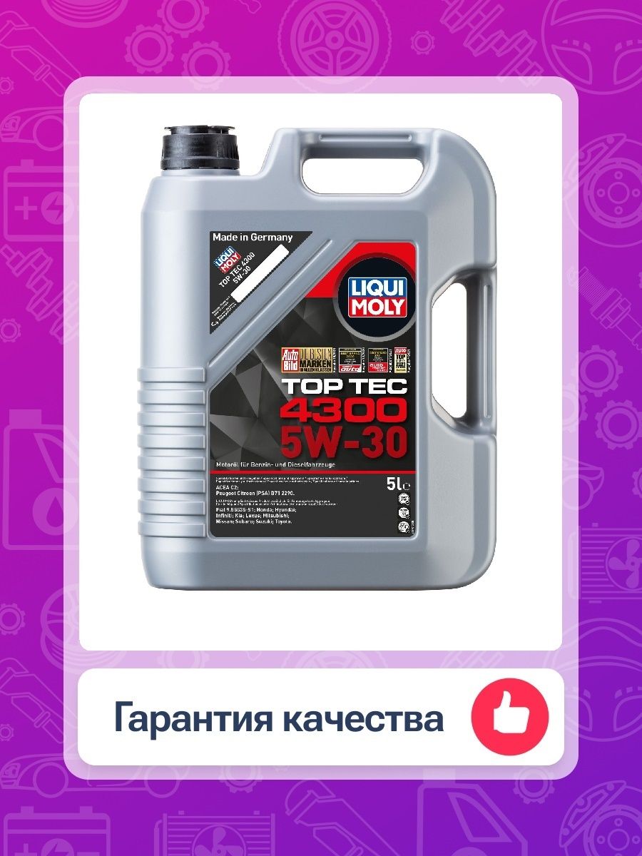 Топ масла для бензиновых двигателей. Top Tec 4300 5w-30.