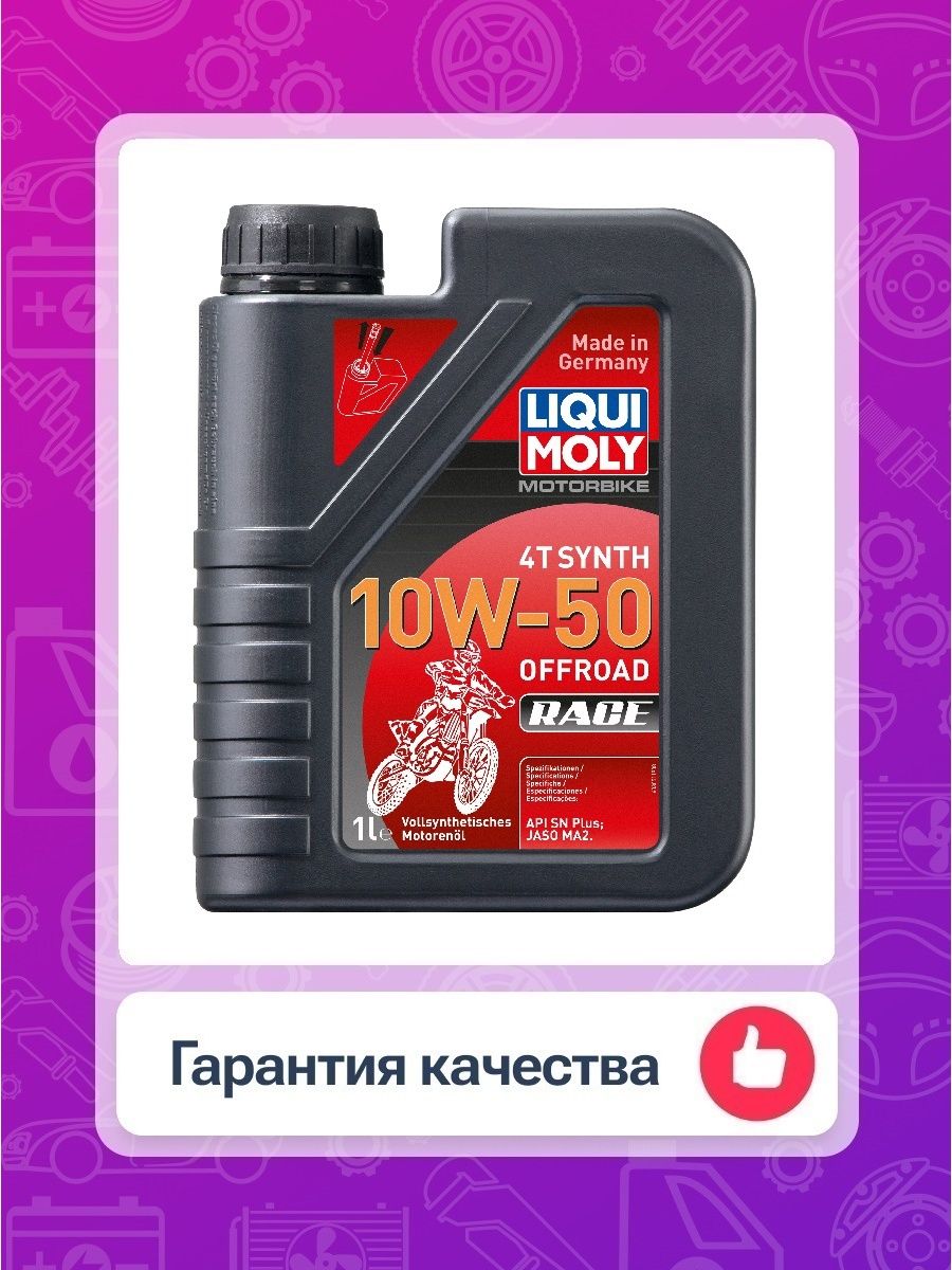 Liqui moly motorbike 4t synth