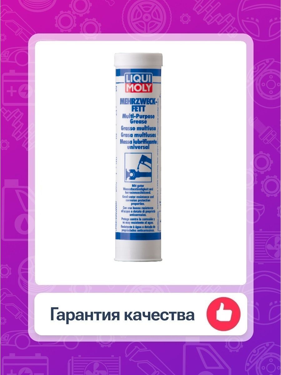 Liqui moly смазка для карданных крестовин. Смазка для карданов и крестовин. Castrol Moly Grease.