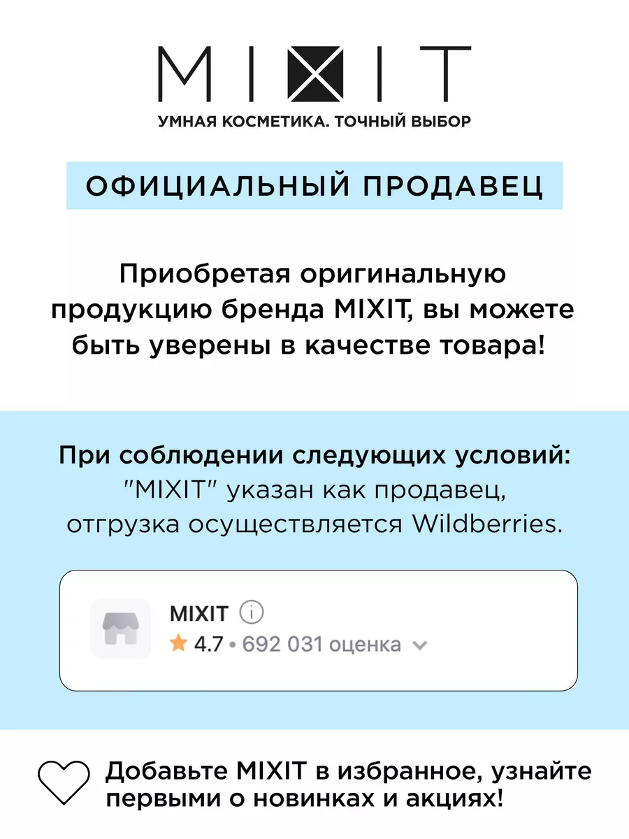 Крем для лица увлажняющий питательный с мочевиной MIXIT 154512803 купить за  500 ₽ в интернет-магазине Wildberries