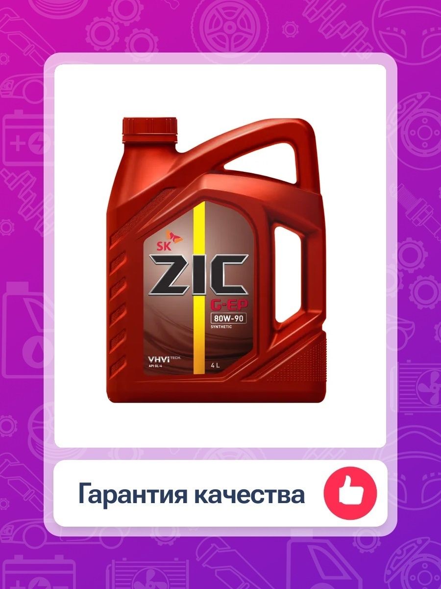 Zic atf 4 4л. Масло ZIC 80w90 gl-4. ZIC ATF Multi LF цвет. ZIC G-Ep 80w90 gl-4 в МКПП Ланос. Масло трансмиссионное декстрон 6 зик обзор.