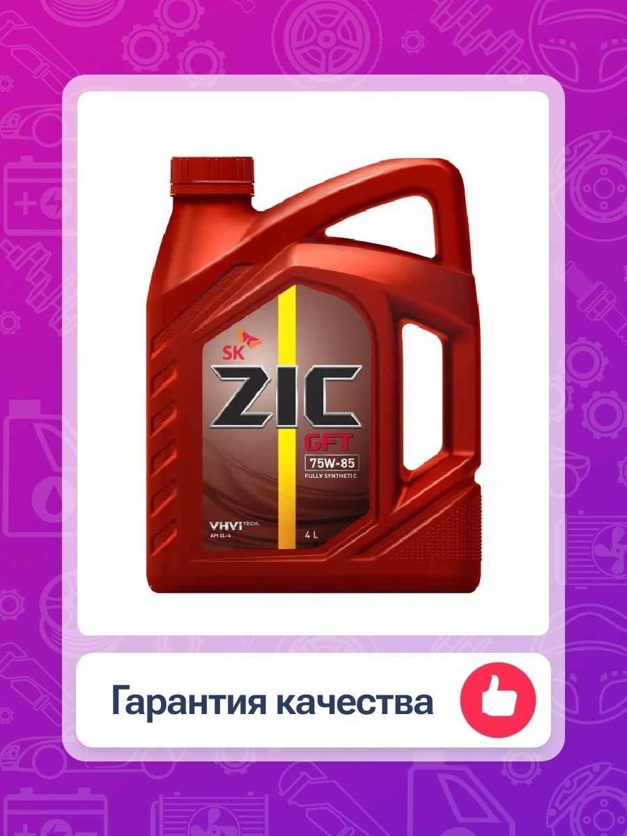 Масло zic atf multi 4л. ZIC ATF Multi HT. ZIC ATF Multi HT 1л. ATF sp4 4л артикул. ZIC GFT 75w85 4л gl -4.