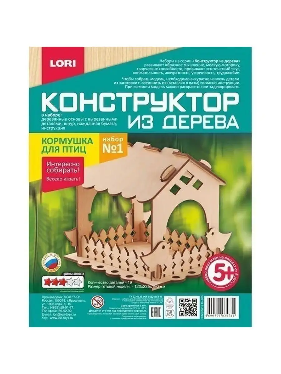 Конструктор из дерева Кормушка для птиц Набор №2 LORI 154514564 купить в  интернет-магазине Wildberries